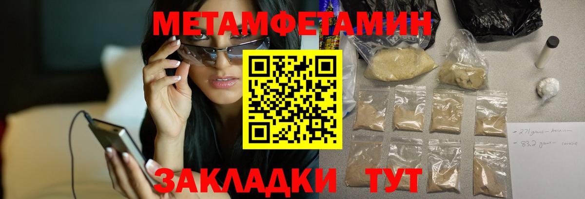 Уссурийск  АМФ  Амфетамин  Амфетамин 98%  Вход с VPN 