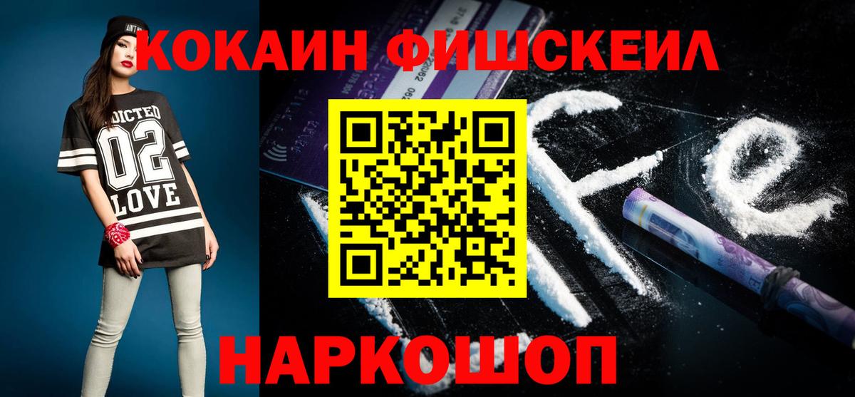 COCAIN Перу Уссурийск