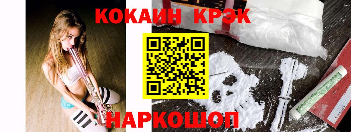 Уссурийск  сколько стоит  Cocaine Боливия  Вход с VPN  Кокаин Эквадор 