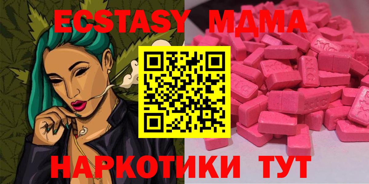 блэк спрут сайт  Экстази XTC  Вход с VPN  ЭКСТАЗИ 300 mg  Уссурийск 