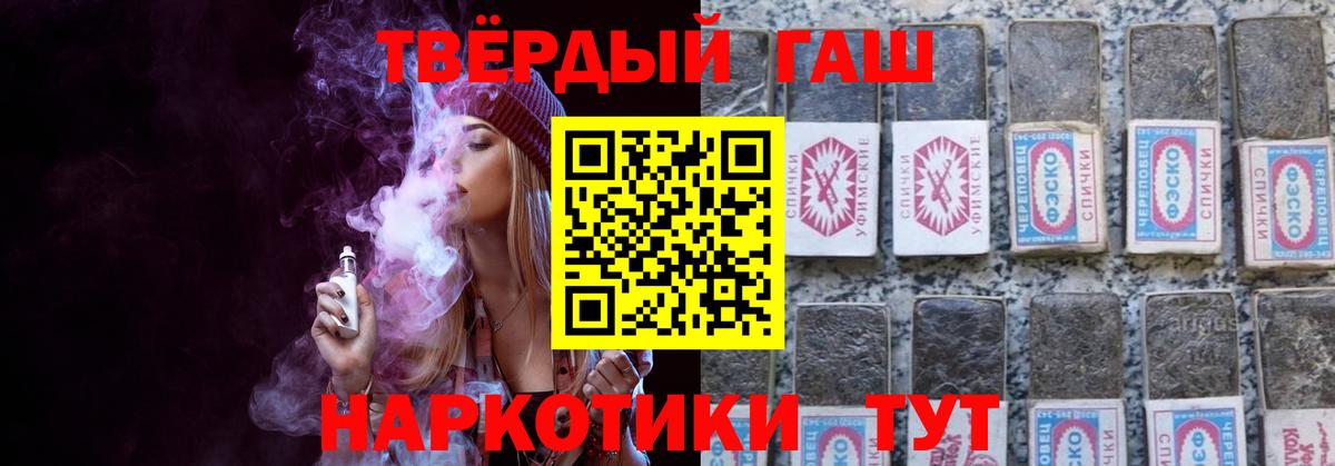 Гашиш гарик  Вход с VPN  Уссурийск  ГАШ  ГАШ индика сатива 
