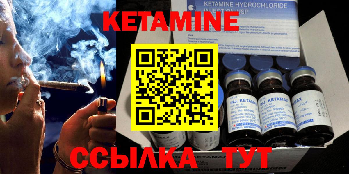Уссурийск  Кетамин ketamine  КЕТАМИН ketamine  Вход с VPN 