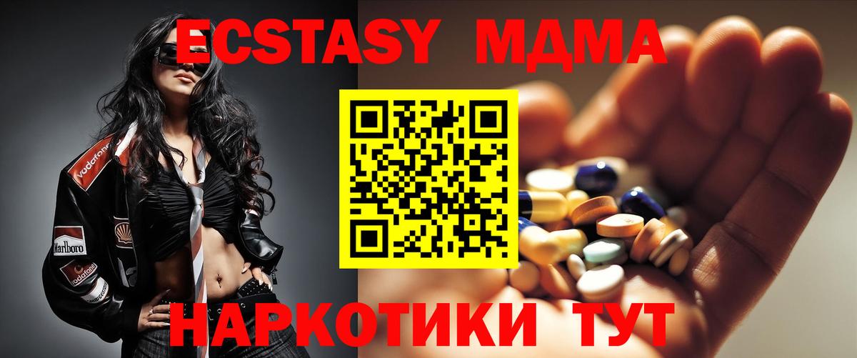 MDMA кристаллы  Вход с VPN  MDMA  Уссурийск  MDMA crystal 