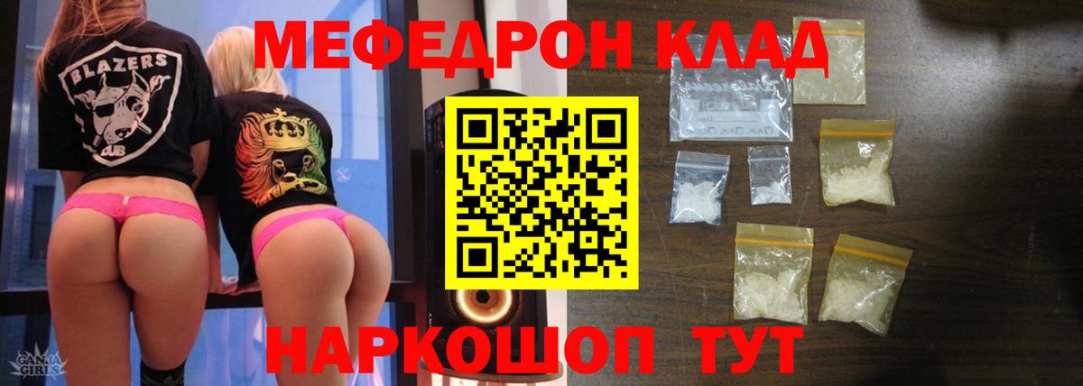 Мефедрон  МЯУ-МЯУ mephedrone  Вход с VPN  Уссурийск  МЯУ-МЯУ мука 