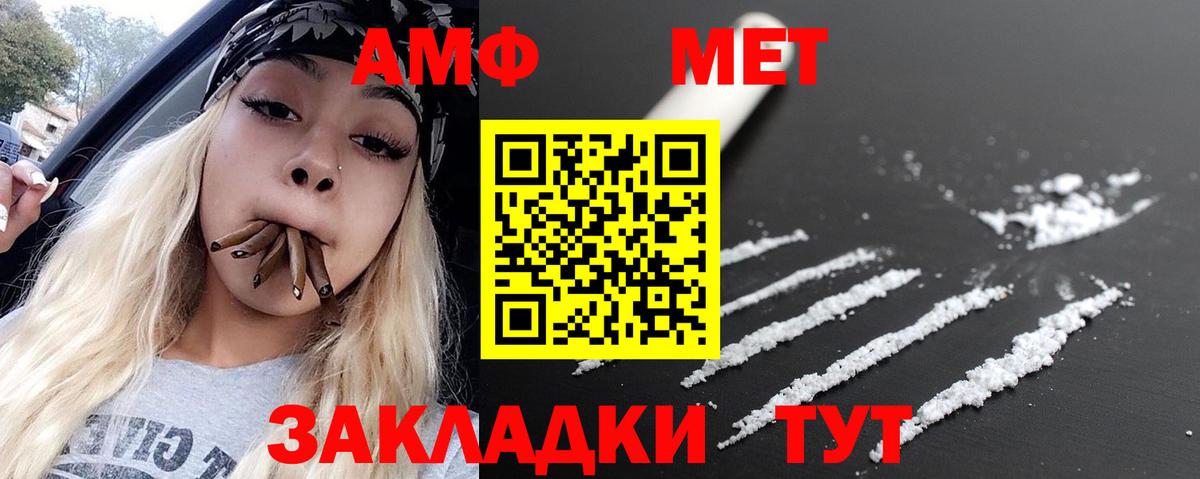 Метамфетамин кристалл Уссурийск