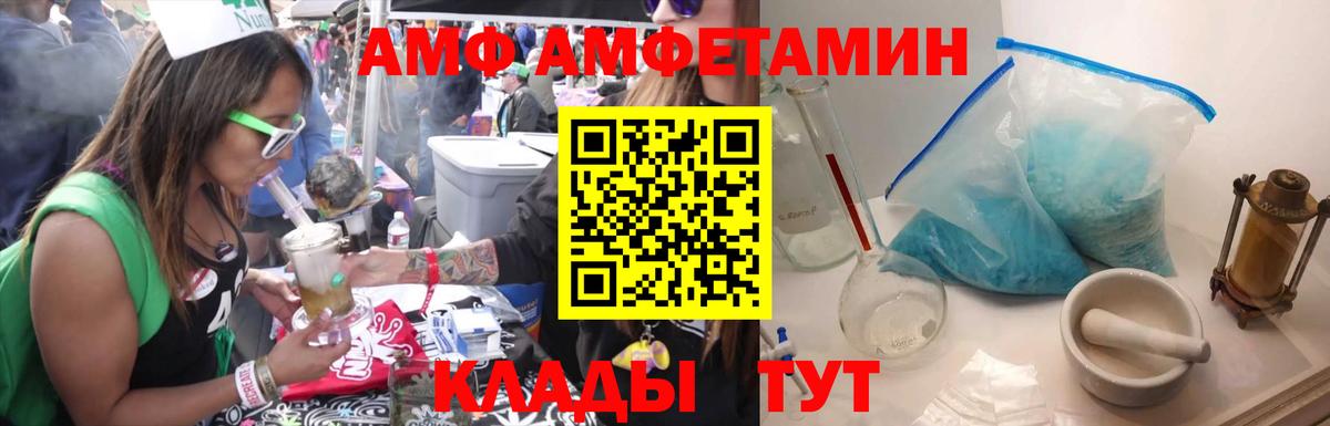 Метамфетамин Декстрометамфетамин 99.9%  Вход с VPN  Уссурийск 