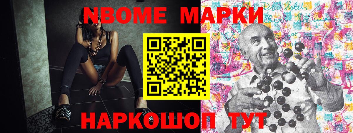 Наркотические марки 1,5мг  Марки NBOMe  Уссурийск  Вход с VPN 