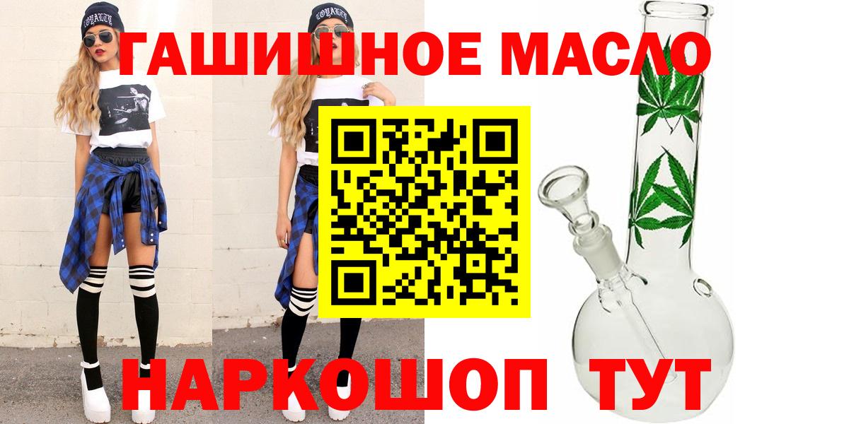 ТГК вейп  Вход с VPN  Уссурийск  магазин продажи   Дистиллят ТГК вейп с тгк 